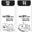 로뎀음악교습소 이미지