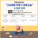 안성시보건소 건강증진센터 이미지