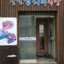 강동로1-29 이미지