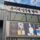 시골들밥집