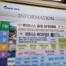 루미너스 골프 아카데미 | 루미너스골프아카데미 인도어 GDR스크린 퍼팅 벙커연습장 노은동 골프장