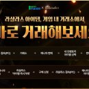 (주)레포르게임즈 인벤
