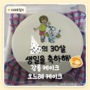 오느레케이크 - 구미시 인동7길 6 | 강릉 케이크 맛집 오느레케이크 | 디지몬 캐릭터 케이크 후기