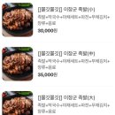 이장군 족발보쌈 이미지