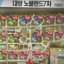 대방노블랜드 앞2 이미지