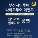 주식회사 투어패스