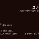 건아모터스