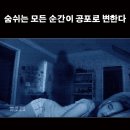 파라노말 액티비티 4 (Paranormal Activity 4) 이미지