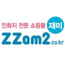(주)시너스와사람들
