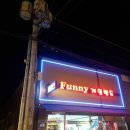 funny 게임랜드 네이버블로그