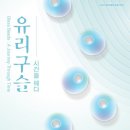 복천박물관 이미지