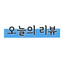 리프패럿시민공원점 이미지