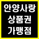 강릉송월타월 송월우산 (가나) | 안양사랑상품권(안양사랑페이) 가맹점 확인해 볼까요?
