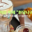 연한우목장 이미지