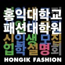 홍익대학교 영상대학원 이미지