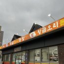 황금농장 | 목동 로컬 주민 맛집 [황금오리농장] 후기~ (놀이방 , 셀프바 , 주차)