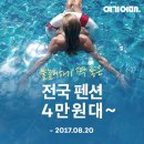 휴가펜션 이미지