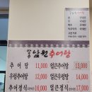 방추남원추어탕 이미지