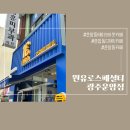 북문대로1L | 운암동카페 가성비 좋은 디저트가 있는 원유로스페셜티