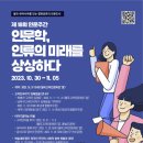 [고려방송] 광주고려인마을, '제 18회 인문주간' 맞아 다채로운 행사 개최 이미지