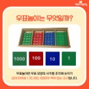 기탄사고력교실과천라온학원