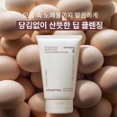 바하주 | 이니스프리 화산송이 바하 폼클렌징 내돈내산 후기: 모공 피지 제거 효과는?