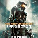 헤일로 - 슈퍼 솔저 ( Halo 4 - Forward Unto Dawn 2012 ) 이미지