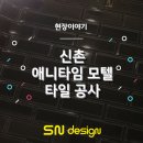 애니타임모텔 이미지