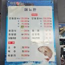 남해회해산물 | 삼동면 맛집 스끼보다 회에 충실한 죽방횟집에서 신선한 활어회 먹기