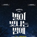 별이빛나는밤에 티스토리