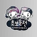 이의초교 이미지