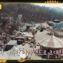 의림지파크랜드 이미지