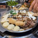 황소가한우곱창 - 용인시 기흥구 동백중앙로 199 | 지축역 맛집 지축황소가 한우곱창 내돈내산 방문 후기