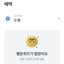 싸이바이오테크 | 토스뱅크 포인트모아 현금으로쓰기 (짠테크,앱테크)