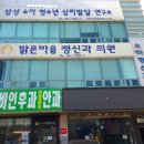 맑은마음정신과의원 이미지