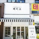 수제카페디저트 티스토리