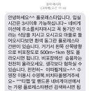 라플로레스타