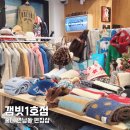 즐거운가게1호점