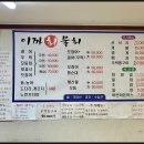 이까회물회