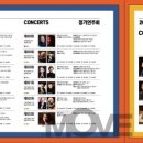 대구문화예술회관 기획공연 마스터즈시리즈 이미지