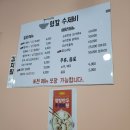 영칼수제비