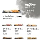 바른초밥청주 이미지