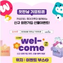 조운세탁 | 2026 마이비베 마곡베이비페어 + 마곡유아교육전 방문후기 및 사은품 꿀팁 (4개월 아기용품 내돈내산)