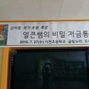 서천초등학교 이미지