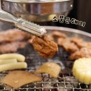 강월초교 | 서울 신월동 맛집 고기집 소품은돼지 본점 양념갈비 후기