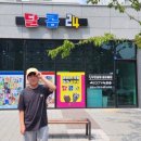 달콤24 - 관악구 은천로25길 69 | 달콤24