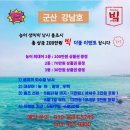 강남호 이미지