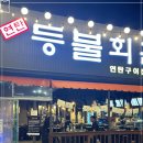 육고기회관 이미지