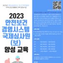 한국품질경영개발원