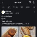 베이크207